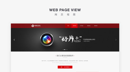 佳奇文化品牌網站設計 上首品牌中國（原字體中國）的創新之路