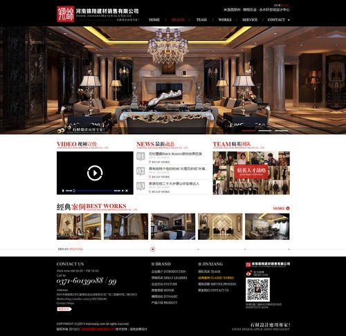 錦翔建材高端網(wǎng)站設(shè)計(jì) 打造專業(yè)建材品牌的數(shù)字化窗口